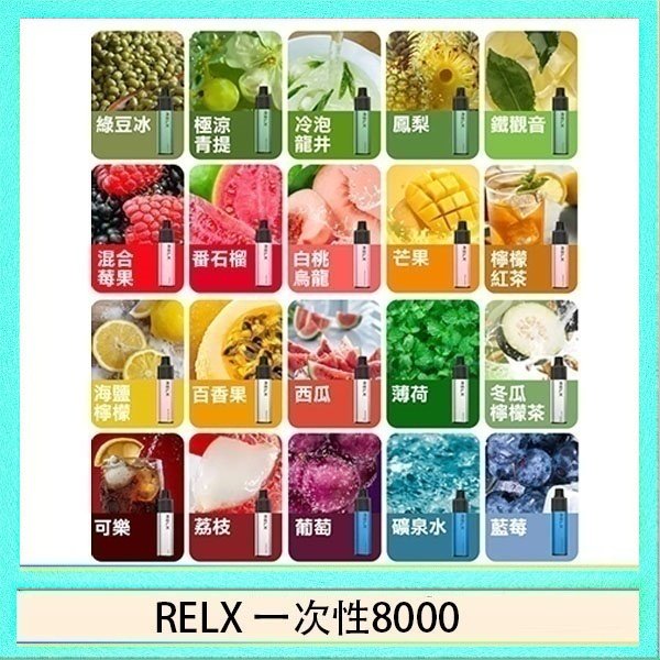 RELX一次性8000 悅刻RELX GA8000拋棄式電子煙8000口一次性大容量陶瓷霧化芯