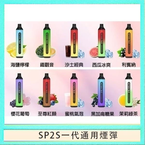 SP2S7000 SP2S GLO拋棄式電子煙思博瑞一次性7000口