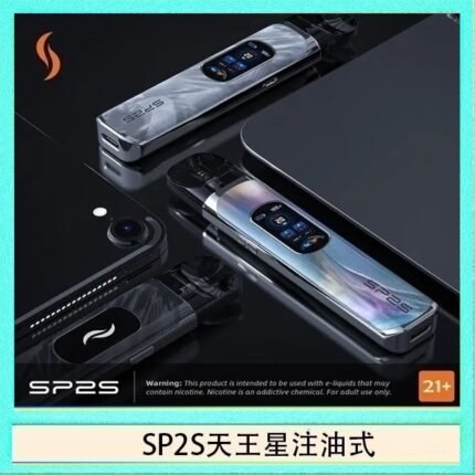思博瑞SP2S天王星系列注油式電子菸主機