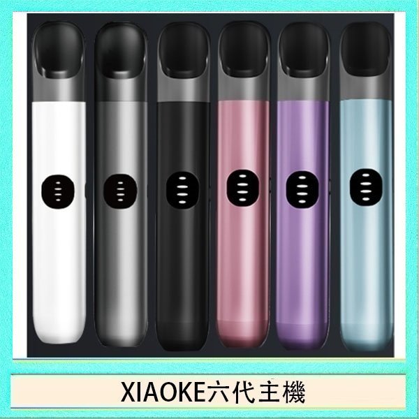 XIAOKE六代主機 XIAOKE梟客六代電子煙智能變檔主機|6色可選|通用五六代煙彈