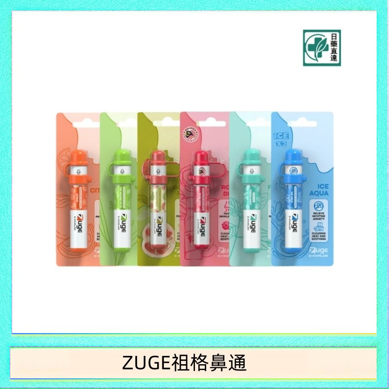 越南ZUGE E-inhaler草本電子鼻通舒緩鼻塞提神醒脑艾納香精華